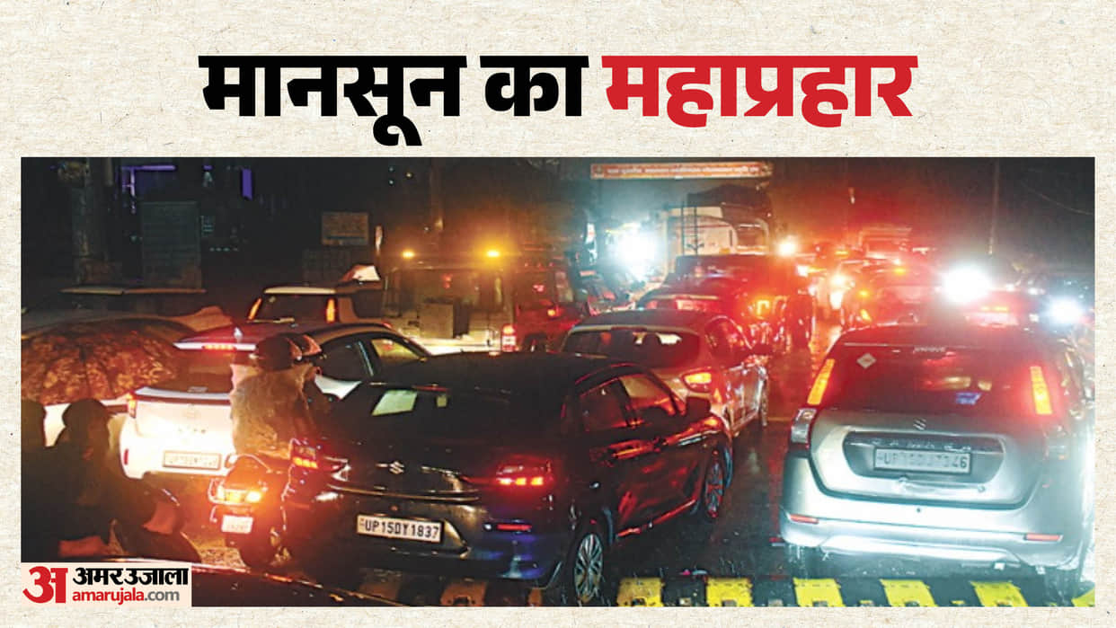 West UP Rain: Meerut Records Highest Rainfall in 15 Years, City Waterlogged, Schools Closed