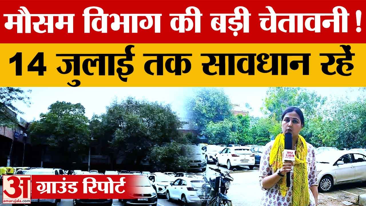 चंडीगढ़ में 34 मिमी बारिश से शहर बेहाल, कई इलाकों में जाम; अगले 5 दिन भारी बारिश का अलर्ट