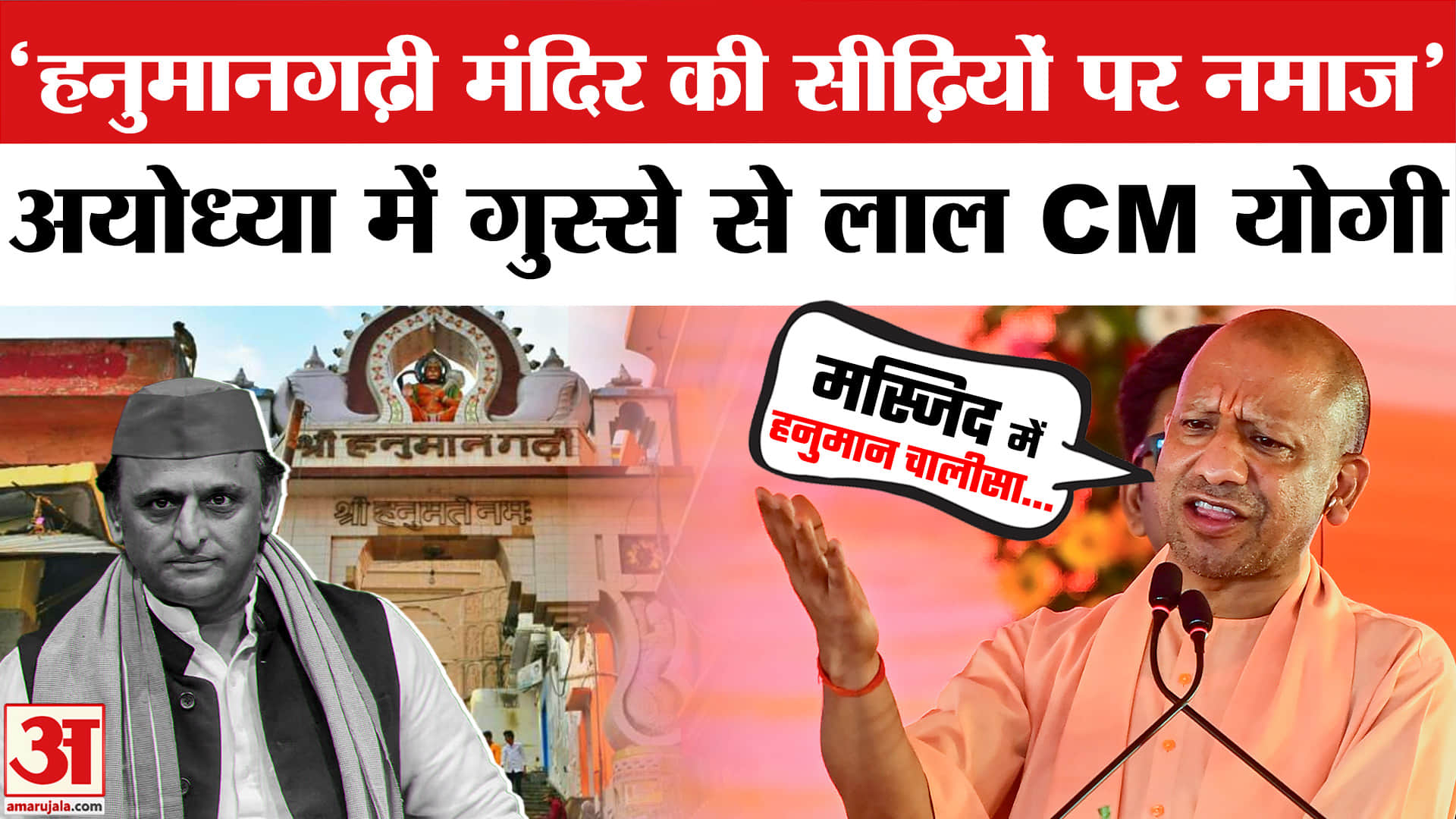 सीएम योगी