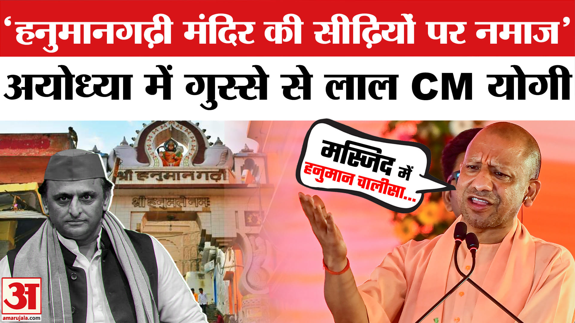 सीएम योगी