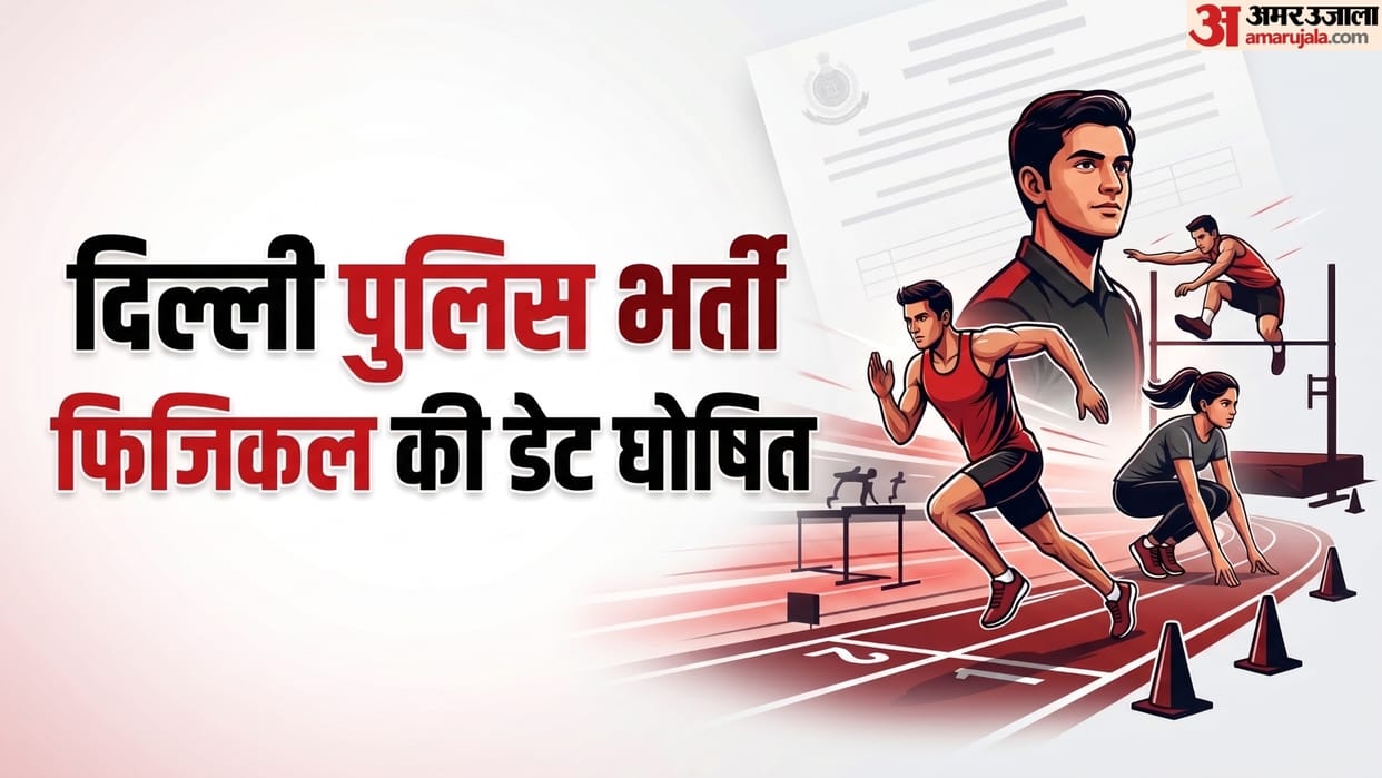 Delhi Police Constable Postponed PE&MT 2026 New Dates Released, Check Revised Schedule Here
