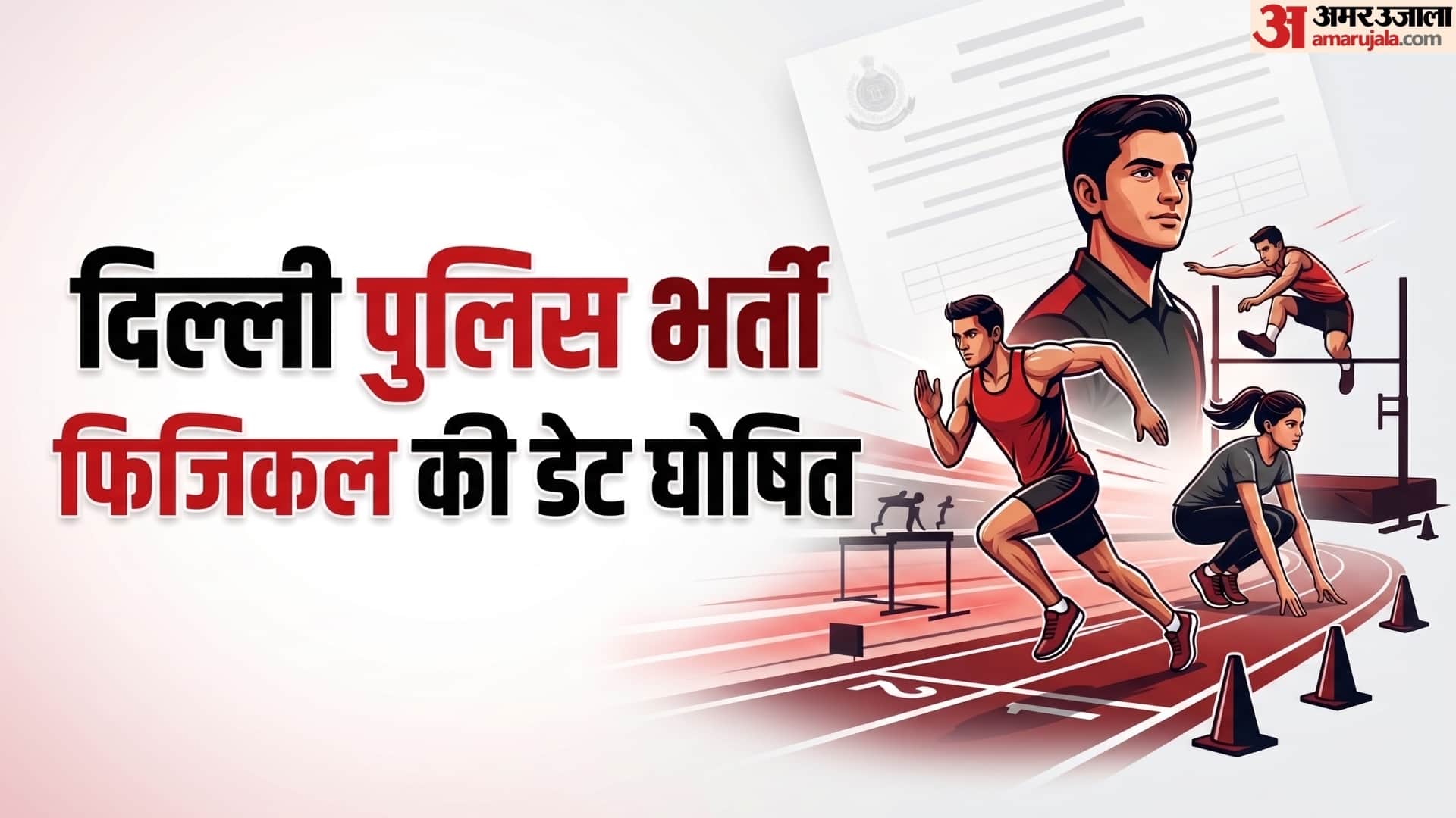 Delhi Police Physical Date OUT