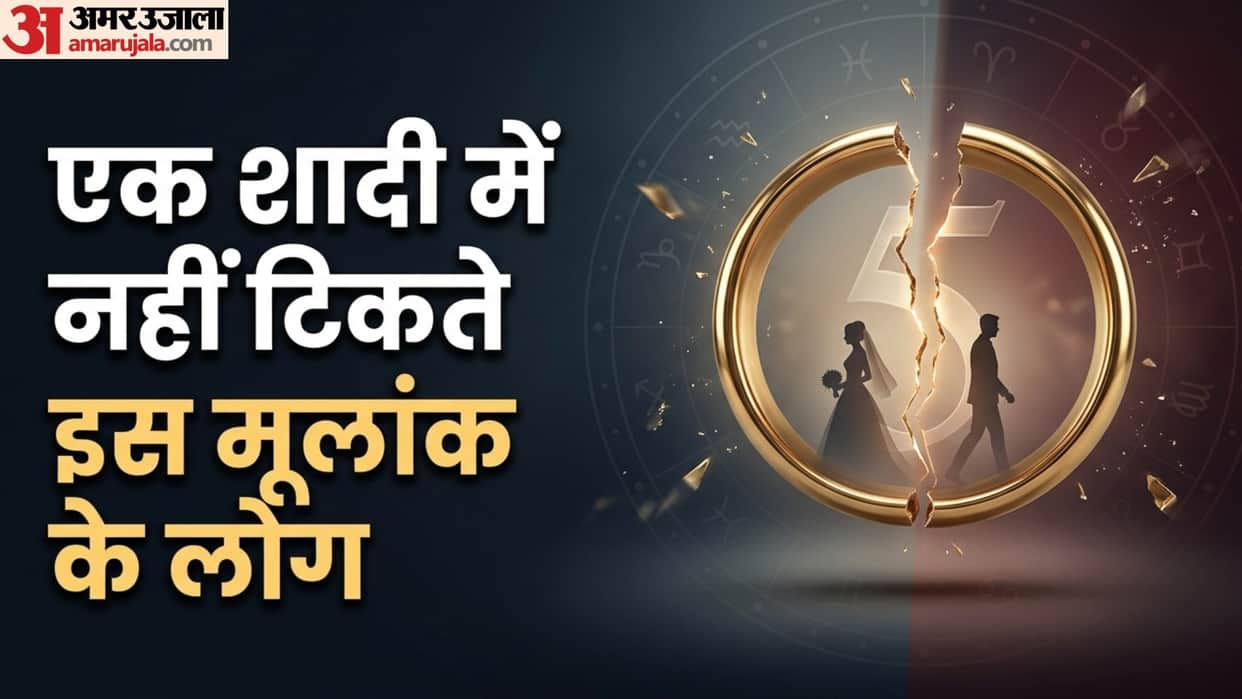 Numerology multiple marriage mulank 5 people marry more than once ek se jyada shaadi walw mulank