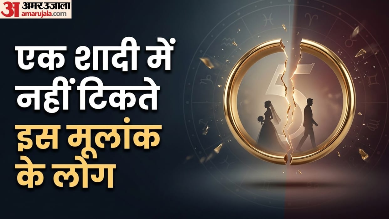 Numerology multiple marriage mulank 5 people marry more than once ek se jyada shaadi walw mulank