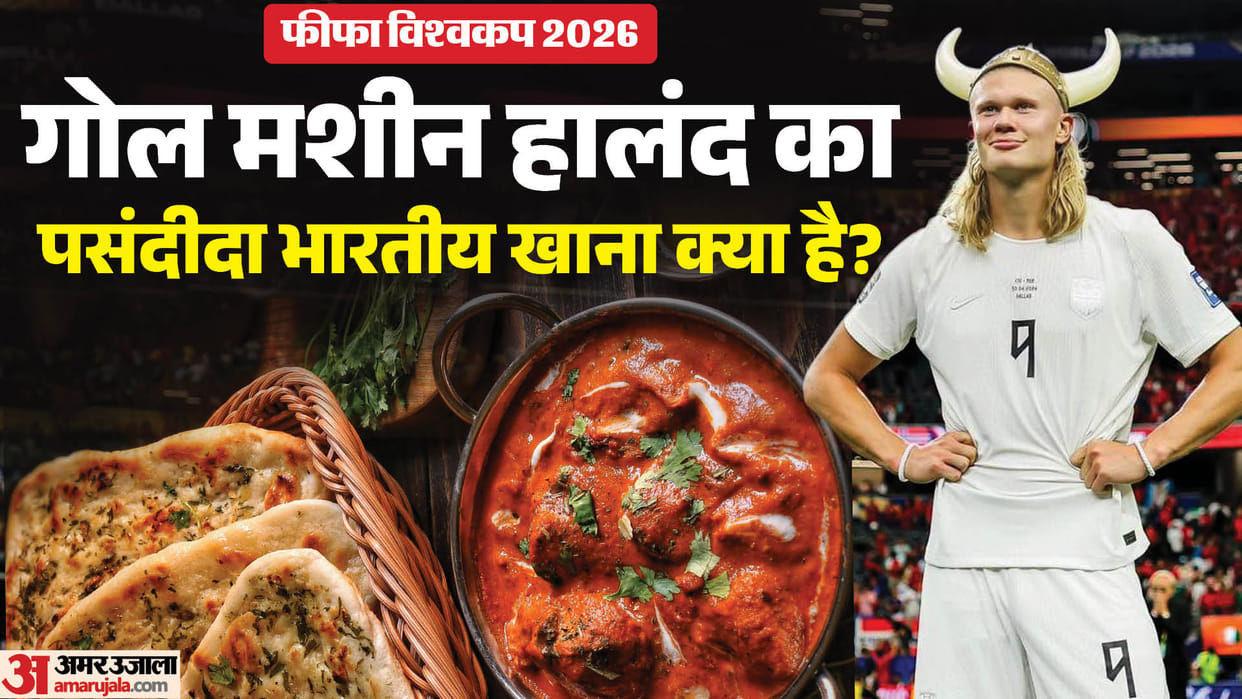 Why Does Erling Haaland Love Indian Food? Norway Star Reveals Favourite Dishes Viral Interview FIFA World cup