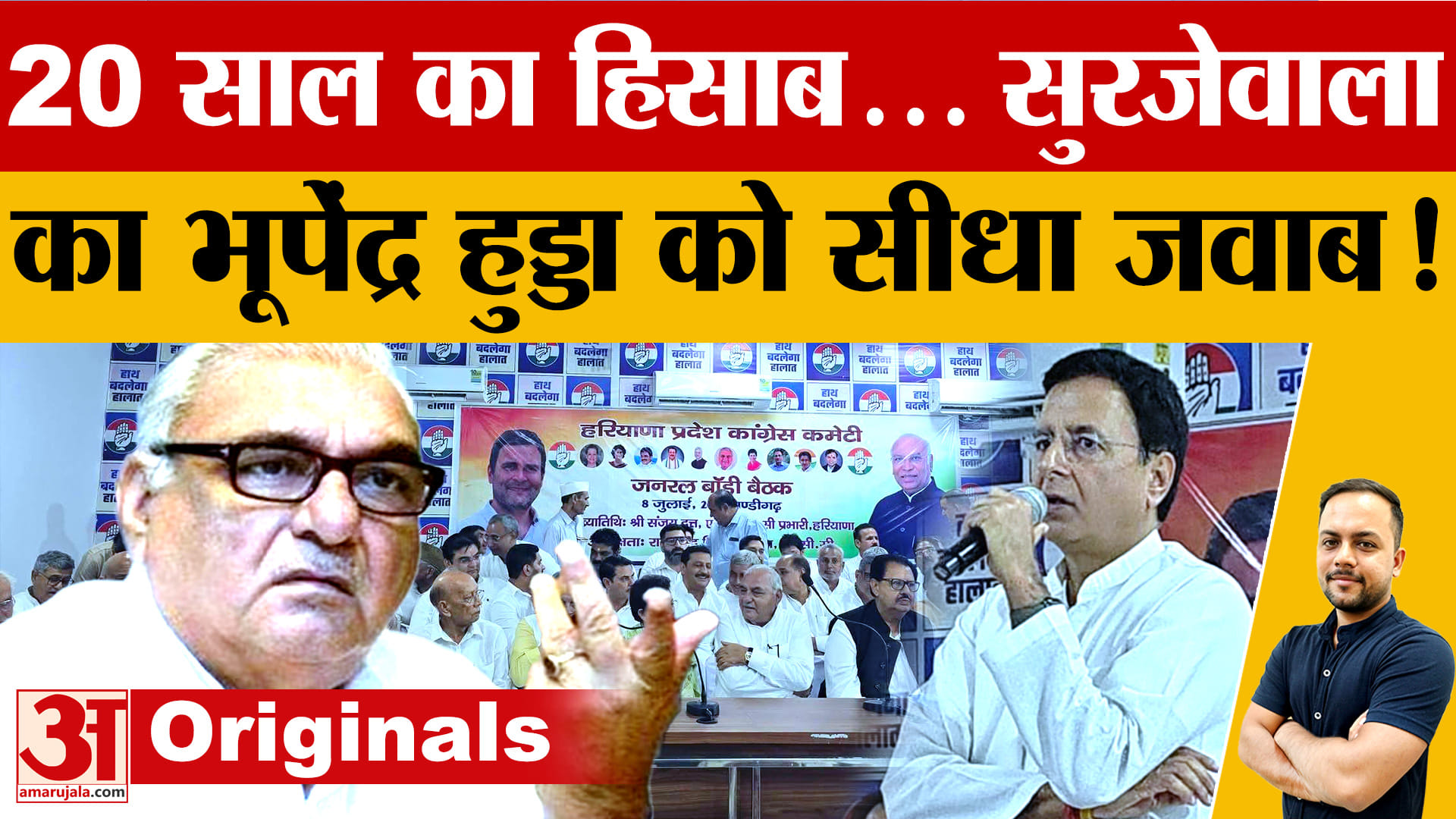 हरियाणा कांग्रेस की पहली बैठक में गुटबाजी पर चर्चा, संजय दत्त बोले- काम करने वालों को ही मिलेगी जिम्