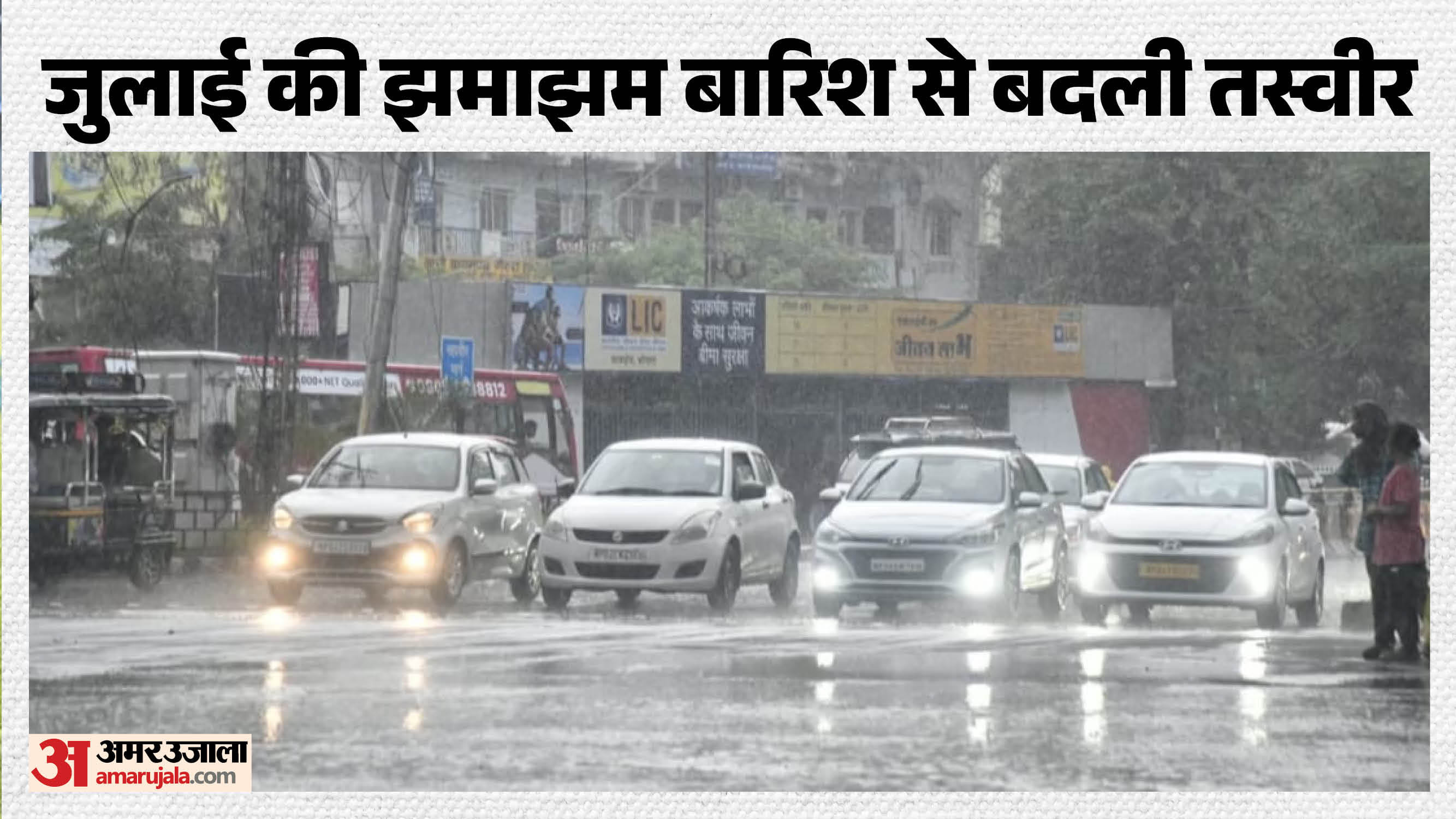 पन्ना-सतना में भारी बारिश का अलर्ट