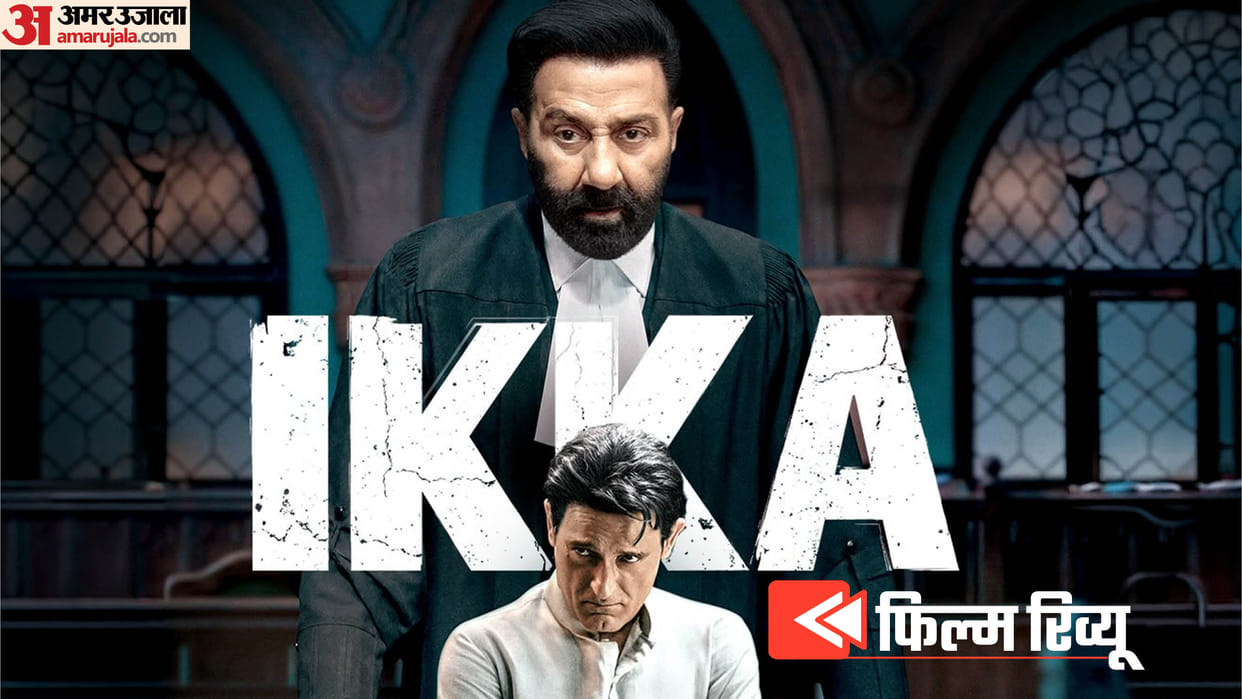 Ikka Movie Review in hindi sunny deol akshaye khanna starrer thriller courtroom drama released on netflix