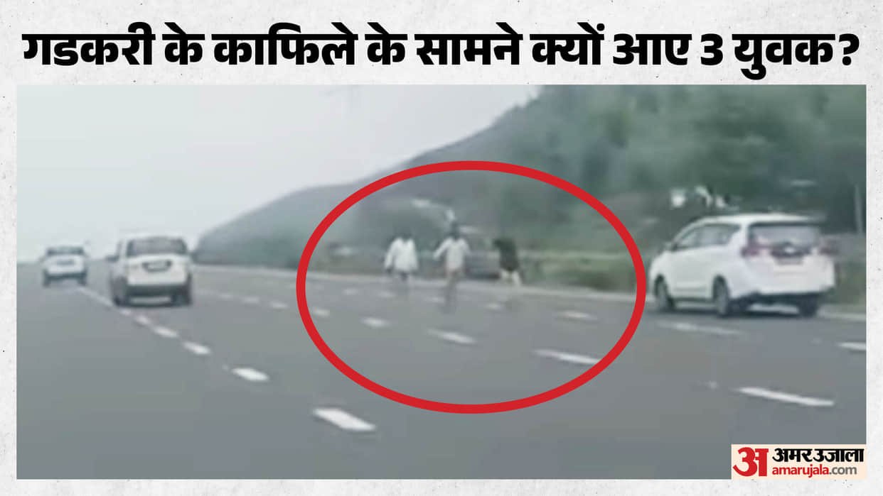 nitin gadkari convoy security lapse ratlam delhi mumbai expressway villagers police investigation