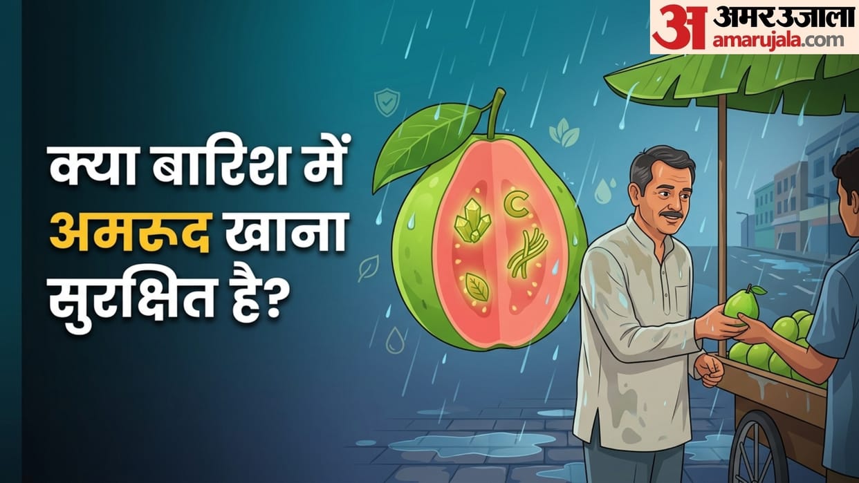 Guava For Health in monsoon season benefits of eating guava in monsoon