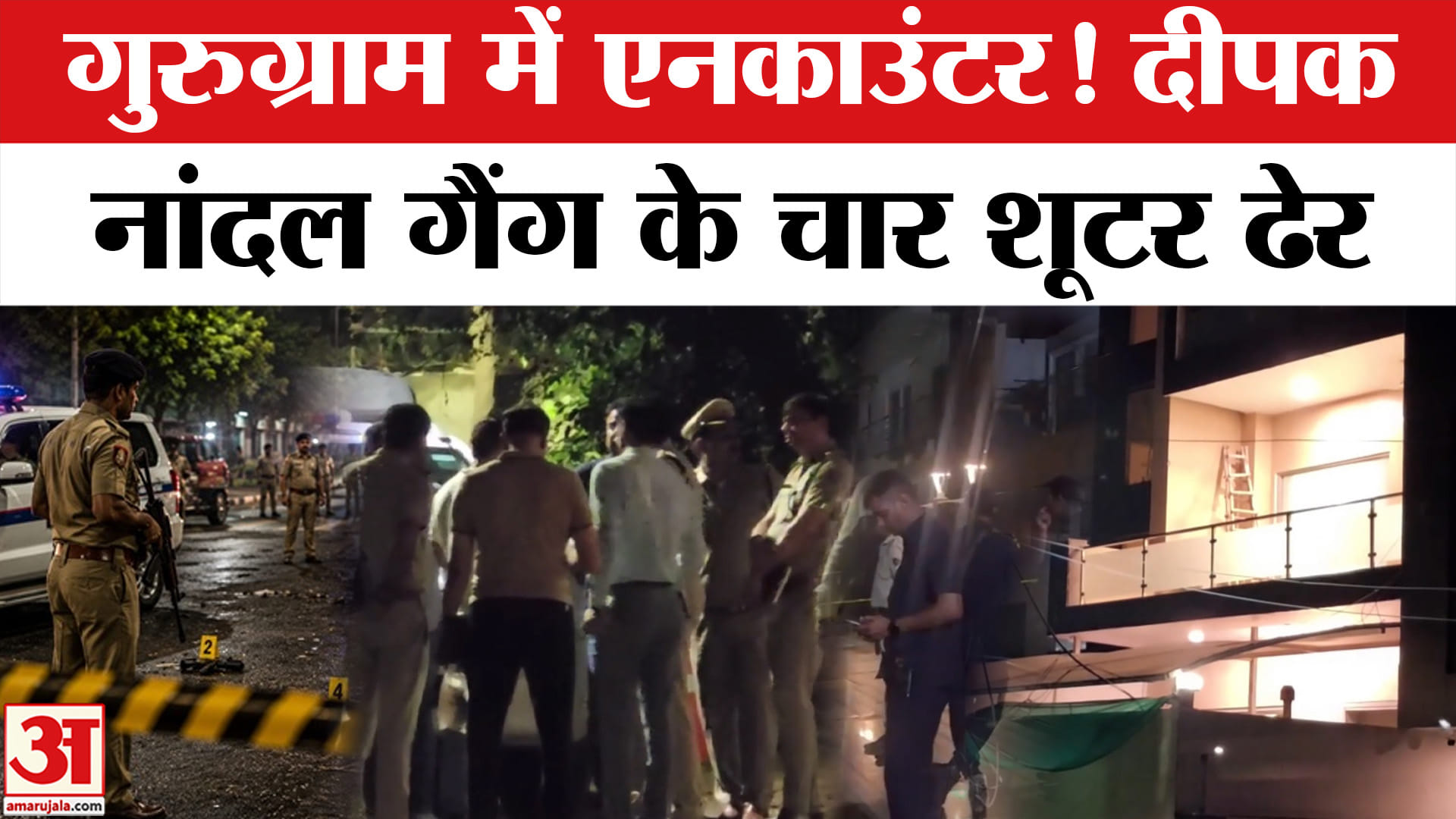 हरियाणा