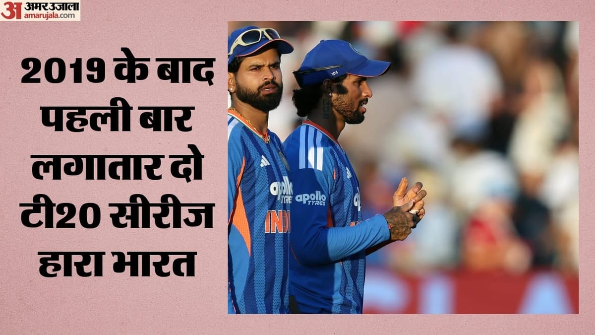 IND vs ENG: भारत से पहली बार 2+ मैचों की T20 सीरीज जीता इंग्लैंड, गेंदें शेष रहते हुए टीम की तीसरी बड़ी हार