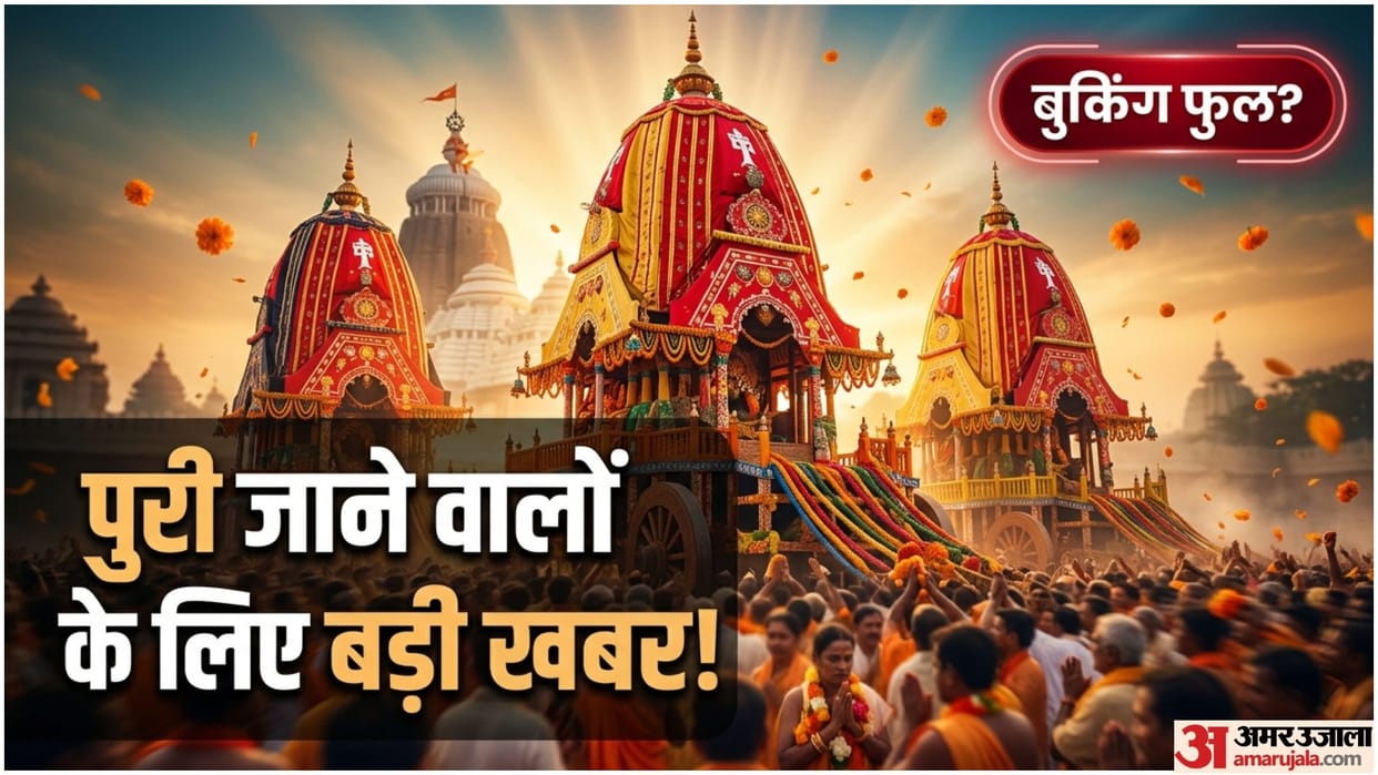 Jagannath Rath Yatra Booking Guide Puri Darshan Kaise Karen