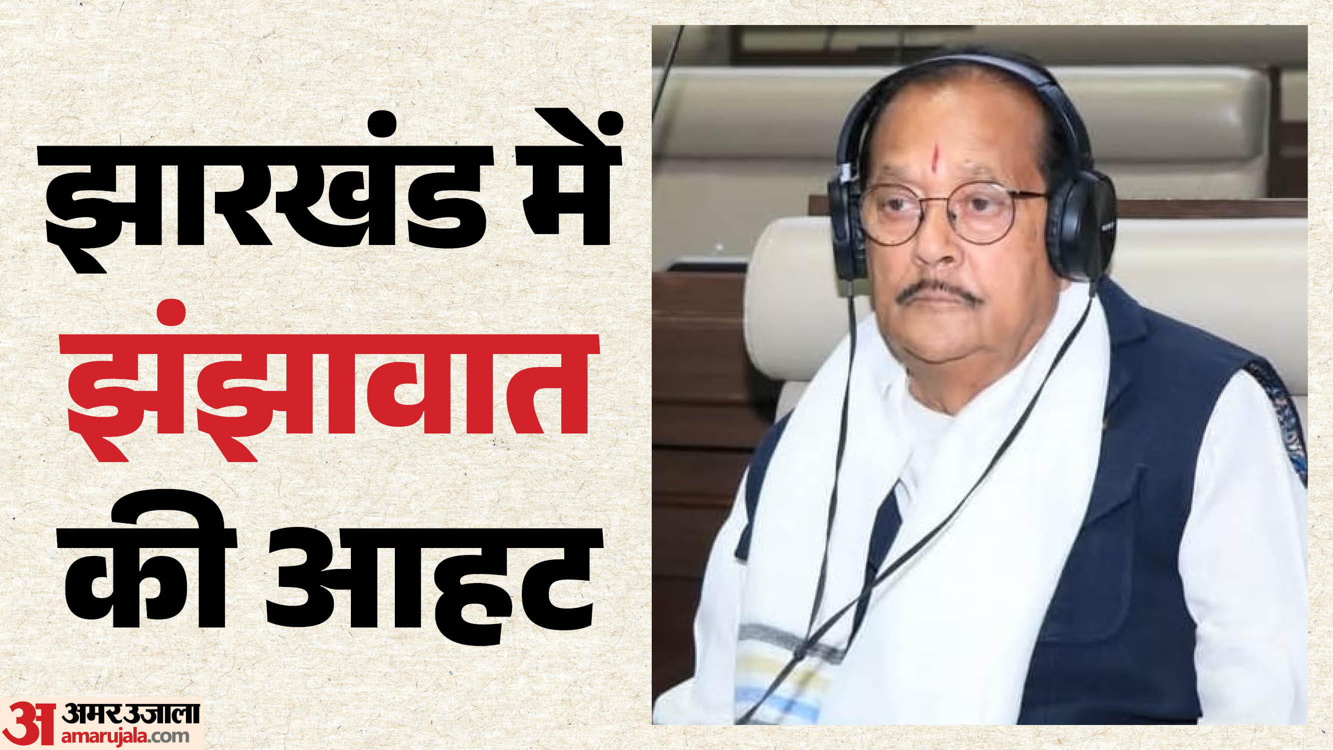 मंत्री राधाकृष्ण किशोर की अनुपस्थिति चर्चा का विषय बनी