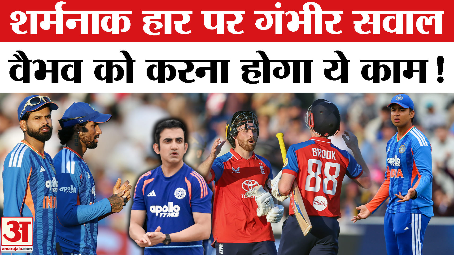 क्या अंतरराष्ट्रीय स्तर पर सामने आ गई 15 साल के वैभव सूर्यवंशी की सबसे बड़ी कमजोरी?