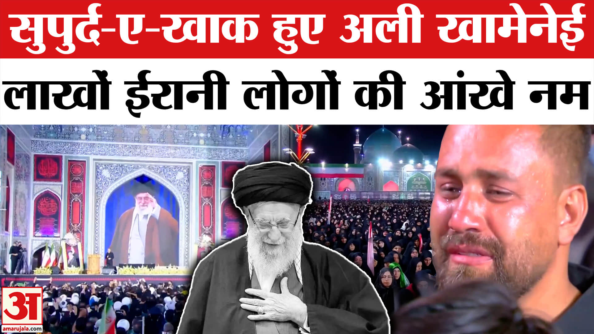 खामेनेई