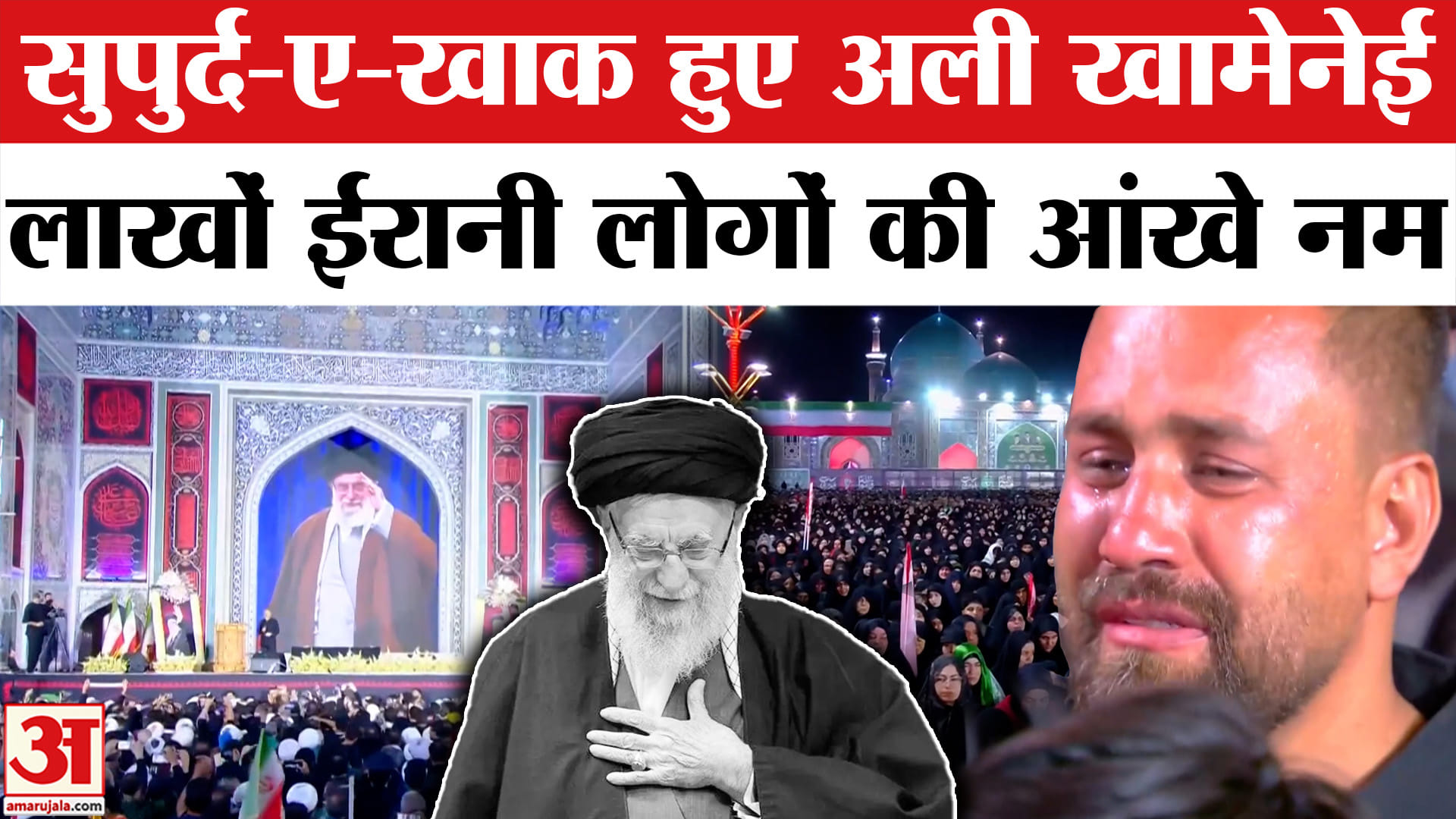 खामेनेई