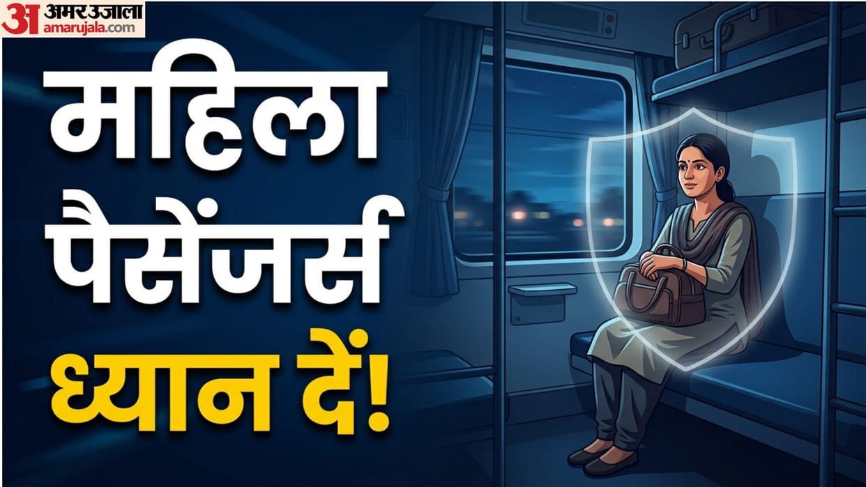 Special Rights for Solo Female Travelers: Know Indian Railways Unique Security and Coach Reservation Rules