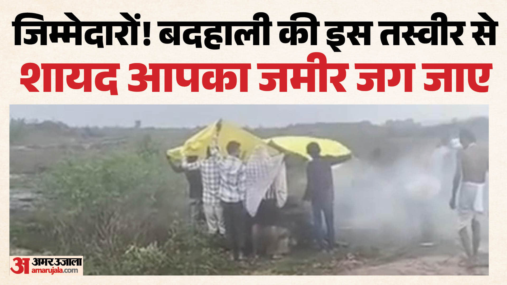 मैहर में इस तरह करना पड़ रहा अंतिम संस्कार