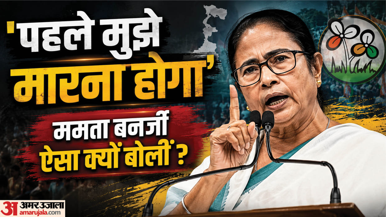 west bengal mamata banerjee video massage challenge bjp said to silence me you will have to kill me