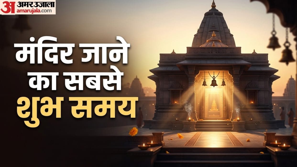 Mandir jane ka sahi samay kya hai best time to go temple