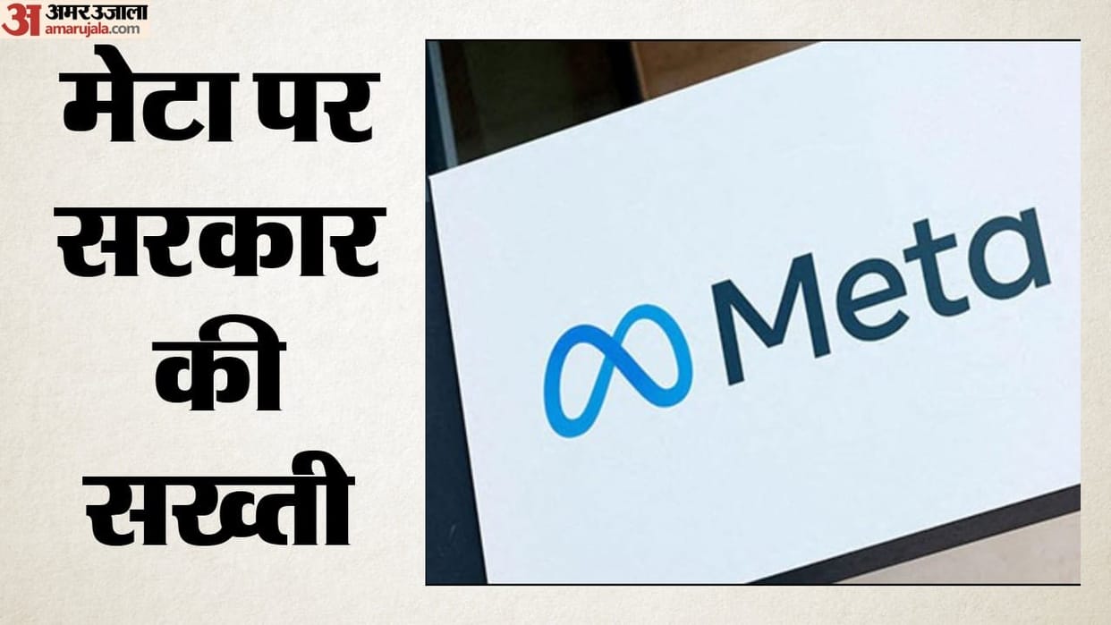 meta muse image ai image generator india it ministry review instagram deepfake digital safety