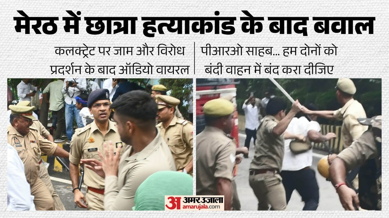 meerut murder Audio goes viral man says Call captain to prisoner transport vehicle then well see who comes out