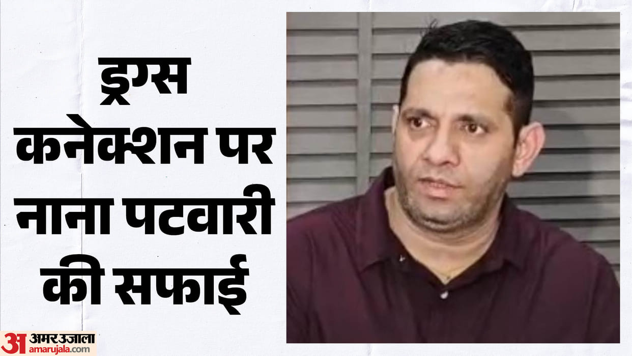 Indore News: Nana Patwari said, "I used to take drugs two or three years ago; now, I don't even drink alcohol.