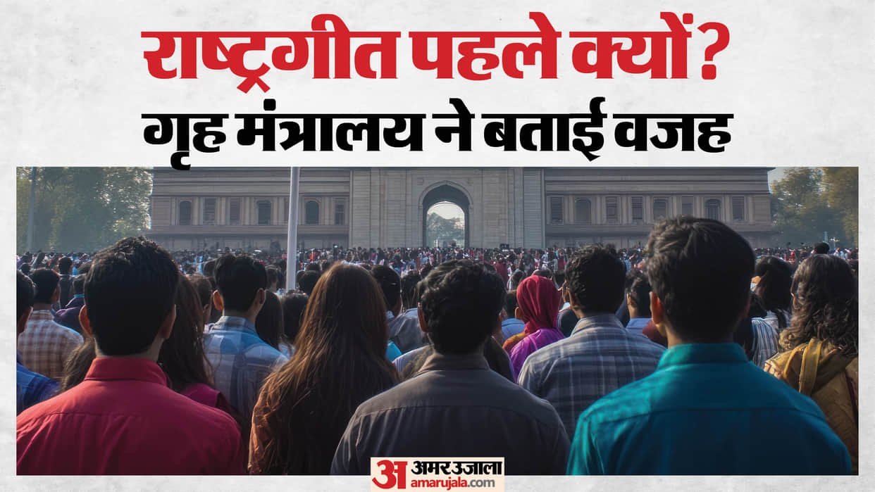 mha new directions national anthem national song rules strict compliance states ministries
