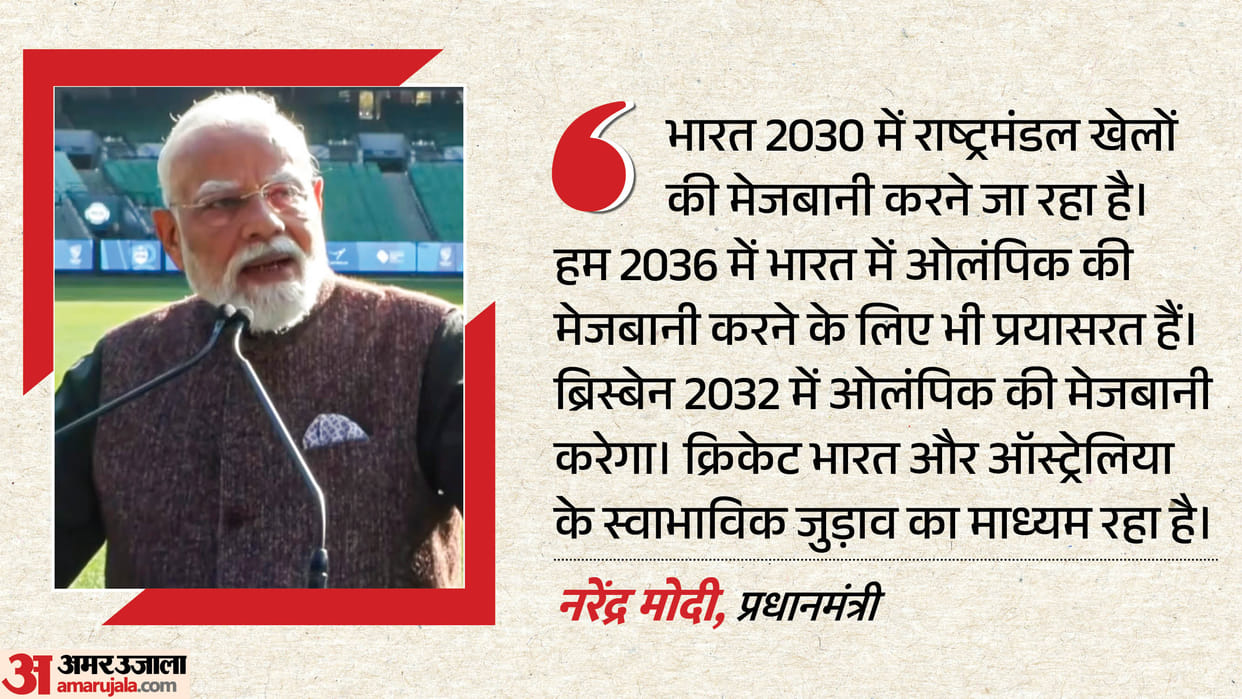 PM Modi at MCG Melbourne Reminiscing 2023 Border-Gavaskar Trophy PM Modi and Albanese India-Australia passion