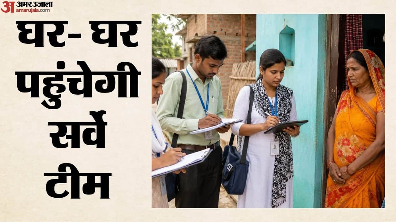 पंचायत व निकाय चुनाव के लिए घर-घर जाएगी सर्वे टीम
