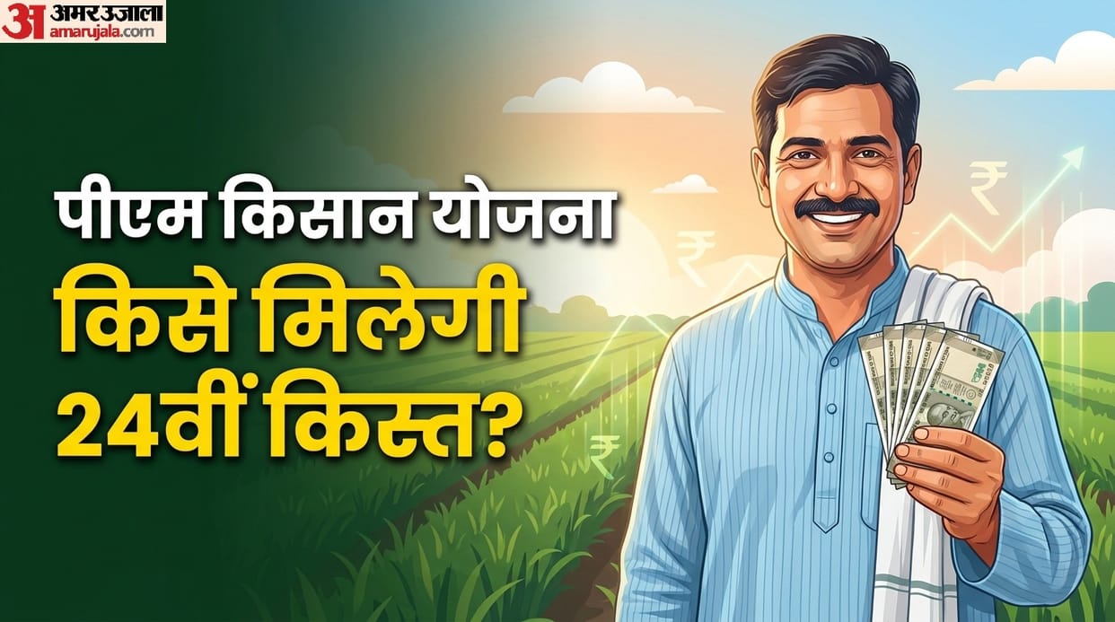 PM Kisan Yojana: By when will the 24th installment be released and who will benefit from it