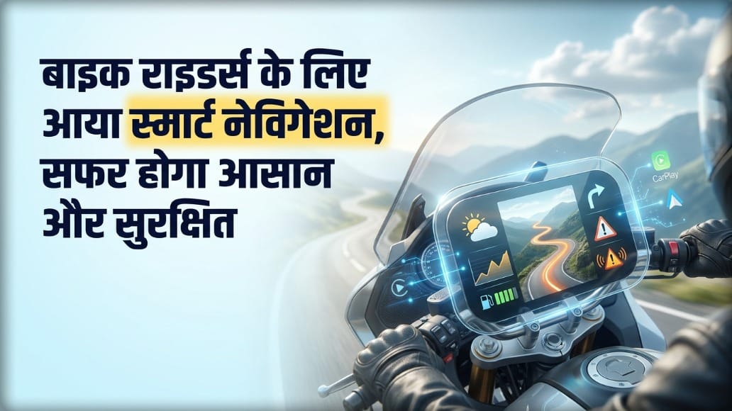 Launched Motorbike Mode Apple CarPlay, Android Auto Smarter Navigation
