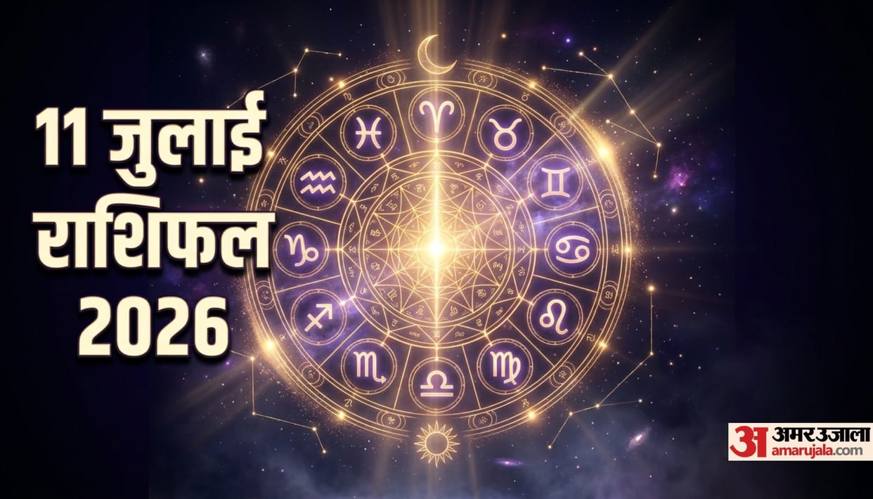 aaj ka rashifal 11 july horoscope 2026 know today prediction for all 12 zodiac sign