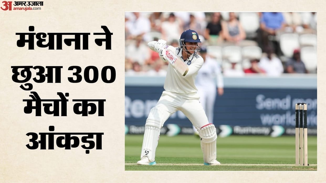 IND W vs ENG W Test: Smriti Mandhana playing 300th international match