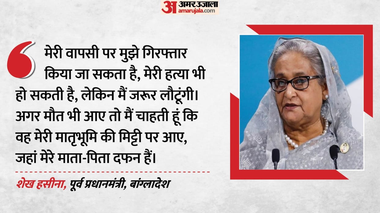 sheikh hasina plans december return to bangladesh and surrender in court