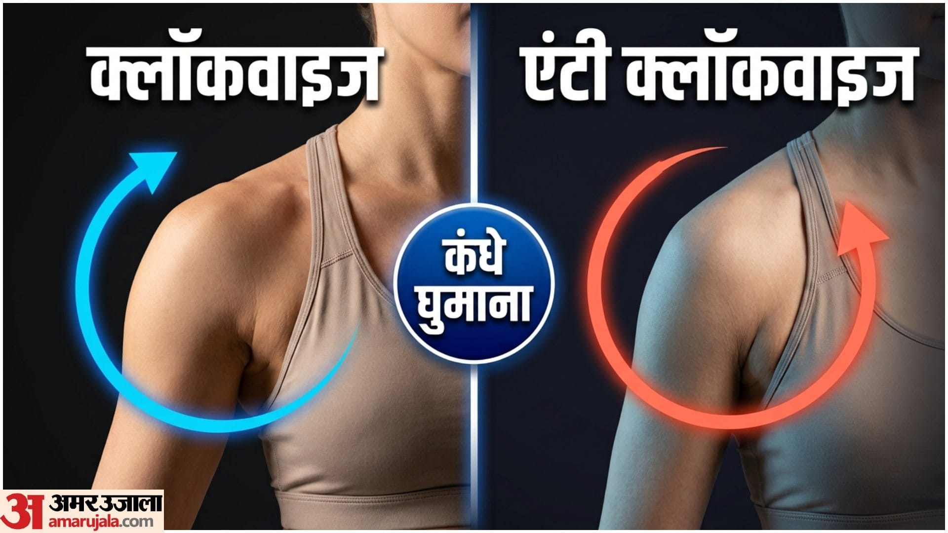Shoulder Mobility Exercises Neck And Shoulder Pain Relief Workout In Hindi