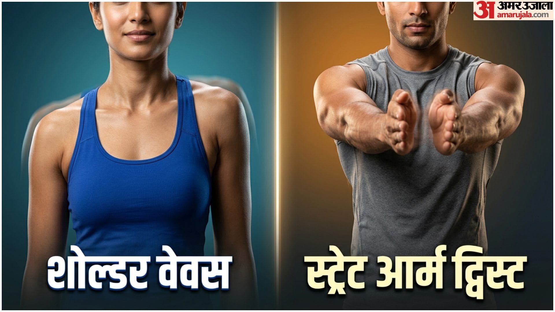Shoulder Mobility Exercises Neck And Shoulder Pain Relief Workout In Hindi