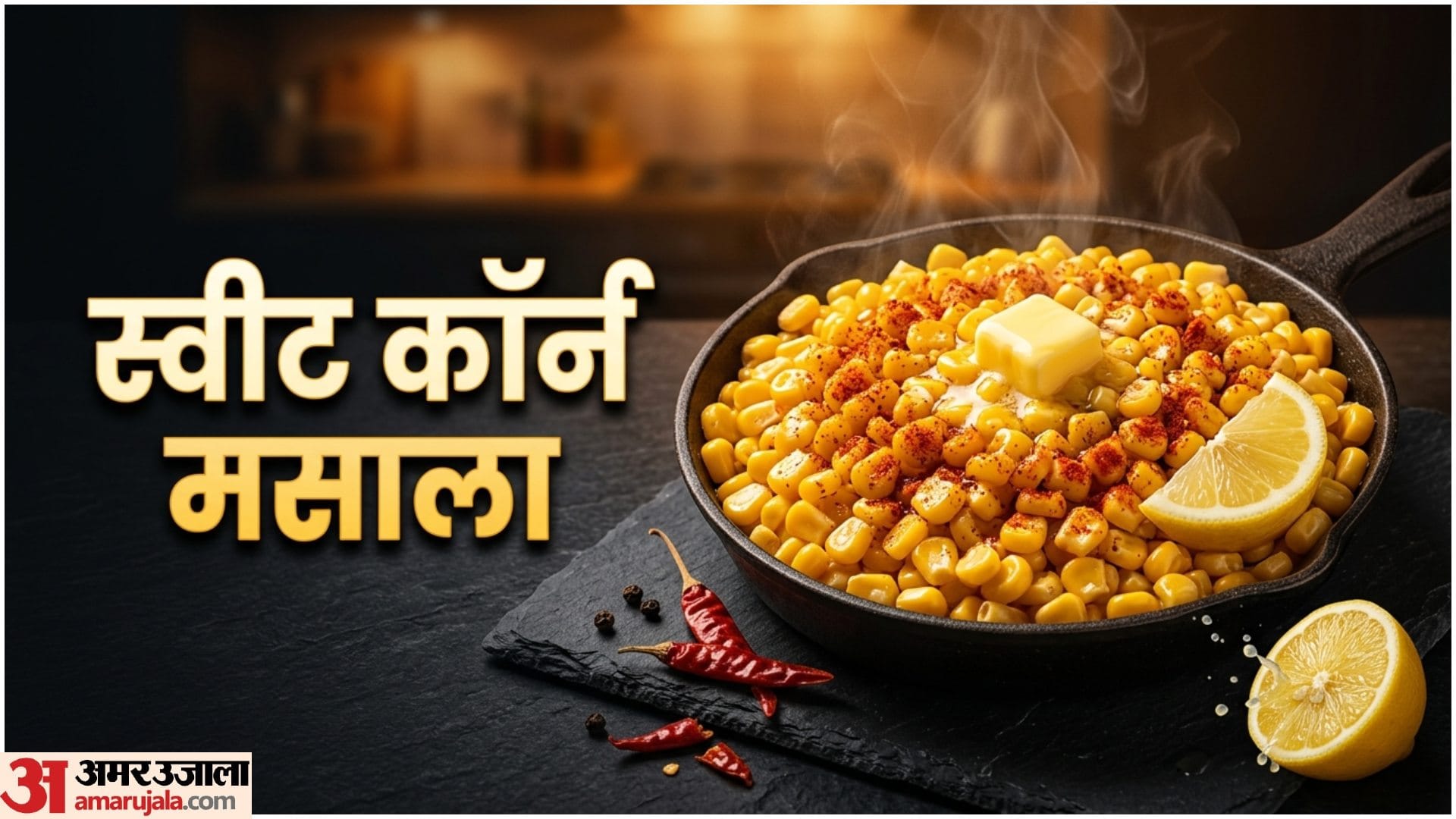 5 Easy Sweet Corn Recipes in Hindi Sweet Corn Se Banne Wali Recipe
