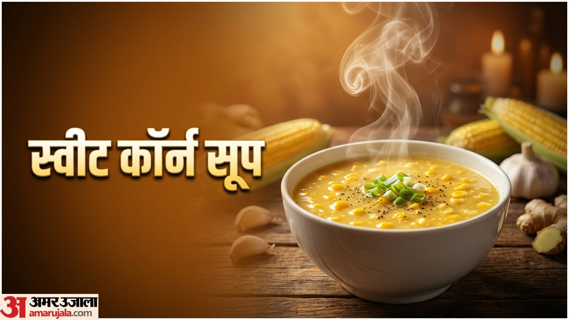 5 Easy Sweet Corn Recipes in Hindi Sweet Corn Se Banne Wali Recipe