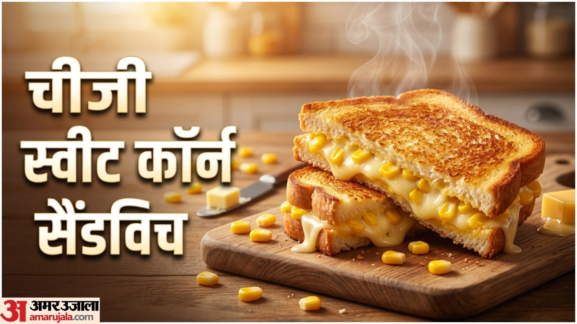 5 Easy Sweet Corn Recipes in Hindi Sweet Corn Se Banne Wali Recipe
