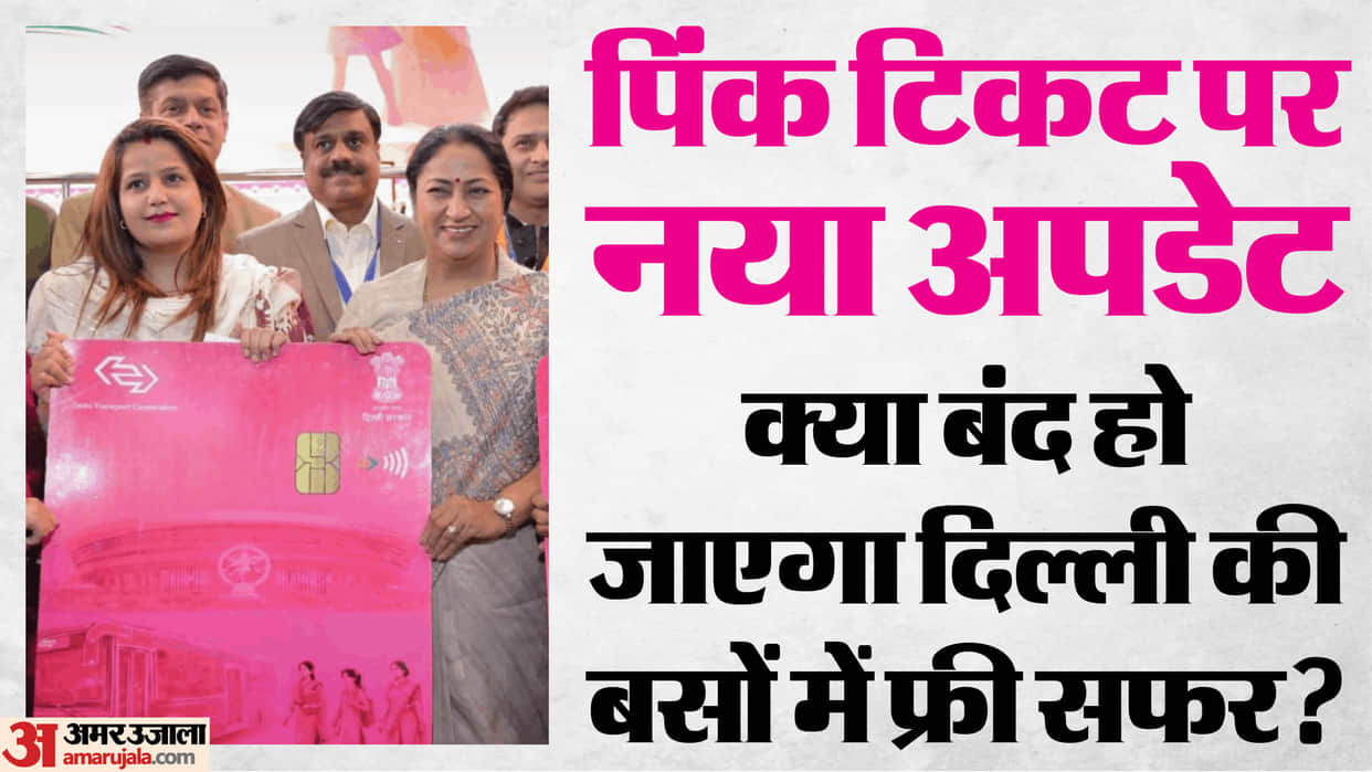 Pink Ticket scheme in DTC buses will be discontinued after July 31