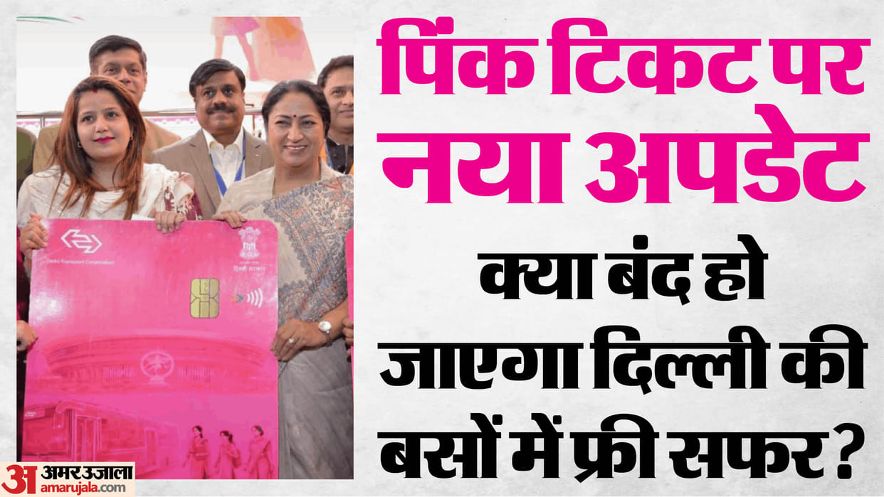 Pink Ticket scheme in DTC buses will be discontinued after July 31