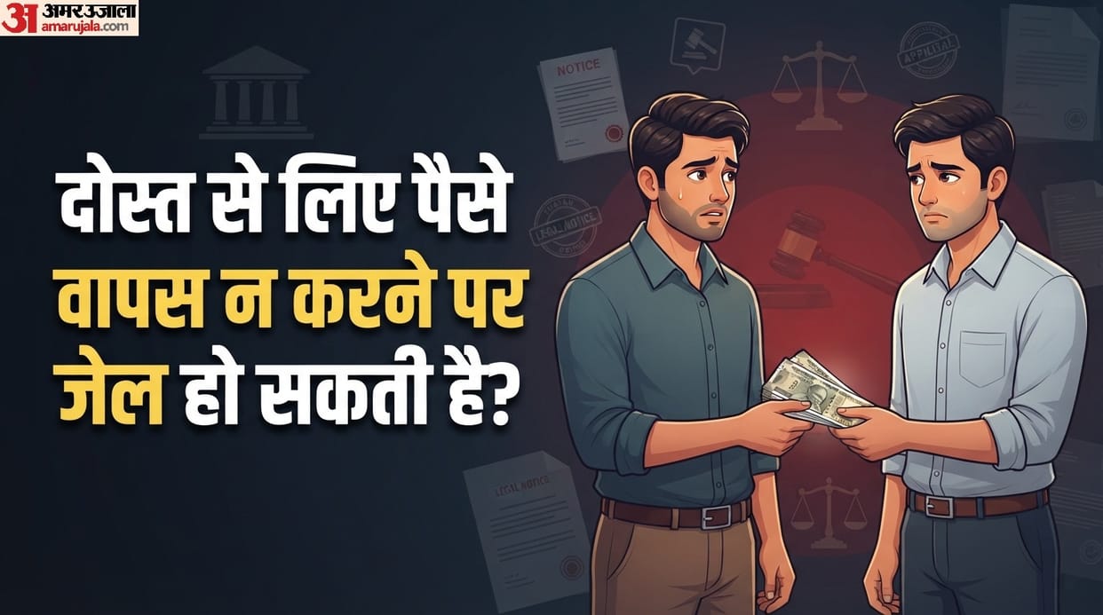 Failure to repay money borrowed from a friend could lead to imprisonment of up to 7 years check rules