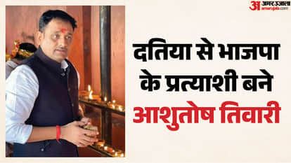 New face replaces Narottam Mishra in Datia, what are the political implications of BJP's shocking decision?