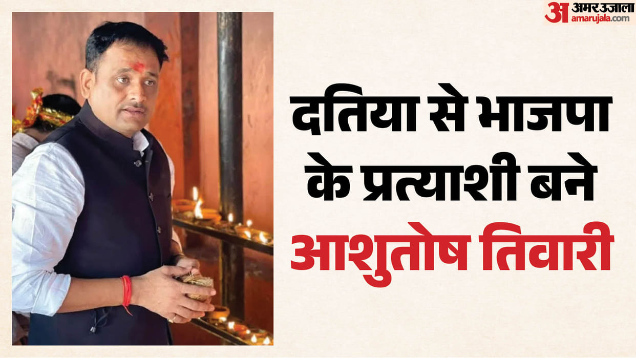The BJP has changed the equation by fielding former Housing Board Chairman Ashutosh Tiwari