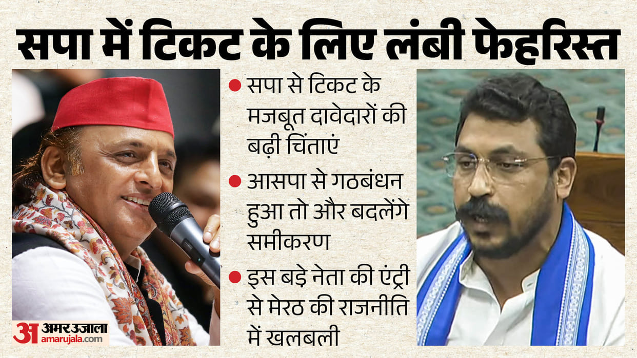 UP Assembly Elections 2027 INDIA Alliance Talks Raise Concerns Among SP Ticket Hopefuls