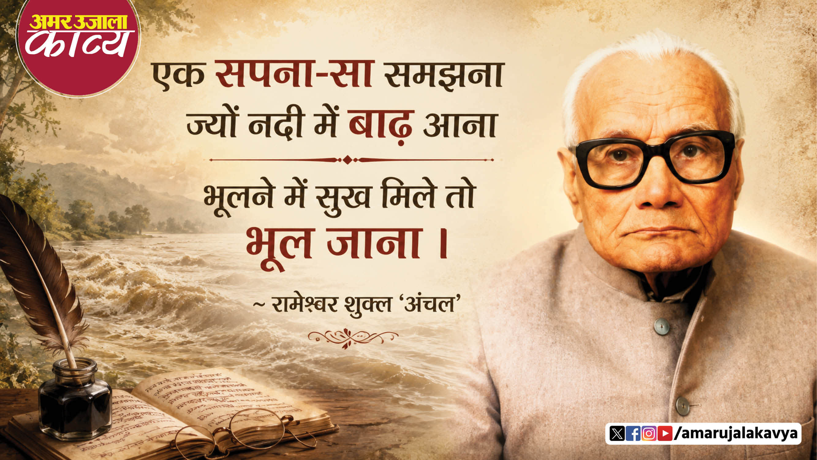 उर्दू अदब