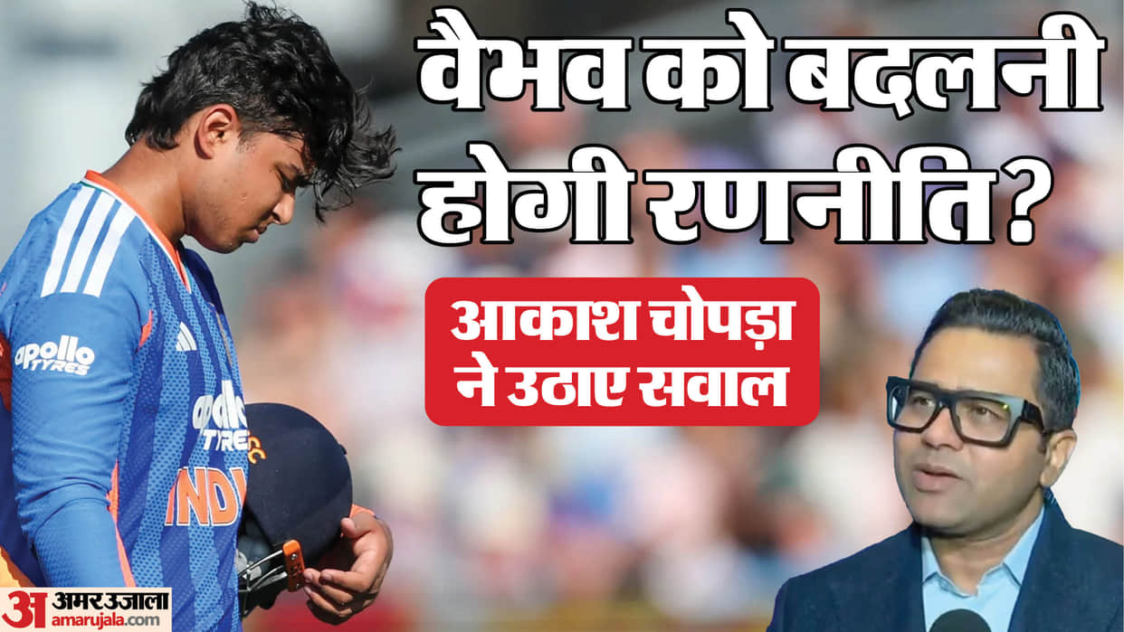 IND vs ENG 4th T20: Aakash Chopra Questions Vaibhav Sooryavanshi Technique Against Short Balls