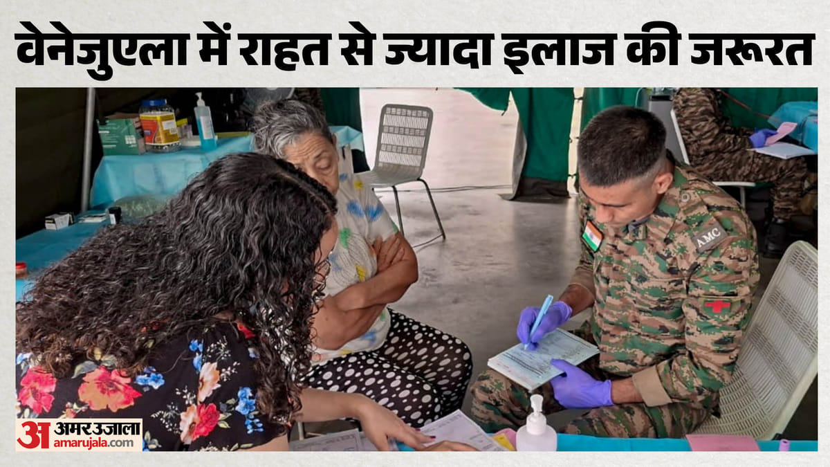 वेनेजुएला में धरती थमी लेकिन नहीं थमा संकट: अब कौन सी नई परेशानी आई सामने? 3811 पहुंची मृतकों की